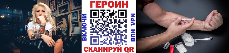 ГЕРОИН герыч  наркотики  Дигора 