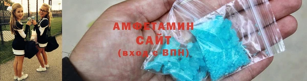 амфетамин Гусь-Хрустальный